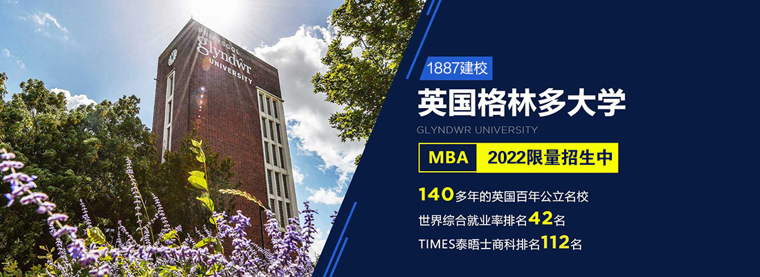 英国格林多大学MBA学位北京班2023年第二次线下面授课程在清华科技园圆满开课